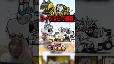 クリティカル・オブ・ザ・デッド#にゃんこ大戦争 #ゲーム実況 #発狂 #リアクション #解説 #攻略 #gaming #猫 #最強 #さぁーこいチャンネル #shorts #ネコ #ねこ #ゲーム