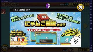 にゃんこ大戦争垢配布です。欲しい人はコメ欄に。
