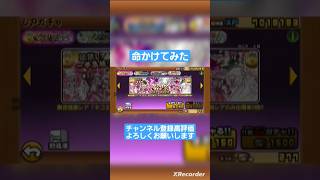 命かけてガチャ引いてみた　#にゃんこ大戦争ガチャ #にゃんこ大戦争
