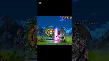 【にゃんこ大戦争】爆ムーのDPSエグいな…#にゃんこ大戦争 #shorts