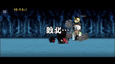 #にゃんこ大戦争 初心者🔰がマタタビチャレンジやっていく