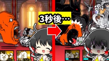 にゃんこ大戦争　日に日に殺意が強くなっていくレジェンドストーリー…【ゆっくり実況】【無課金】