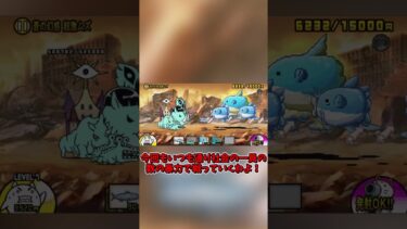 【にゃんこ大戦争】やつはマタタビの中で最弱…　 #ゆっくり実況　#shorts  #ゆっくり実況