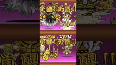 これが神々の遊び#にゃんこ大戦争 #にゃんこ大戦争初心者