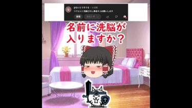 にゃんこ大戦争版アーキネーター【正解・洗脳されし勇者ネコ】 #shorts