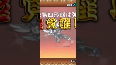 【にゃんこ大戦争】＃４２３　コスモ第四形態に進化！！やったぁぁぁ！！YouTube&TikTok同時配信してるよー【ソシャゲ配信】＃shorts