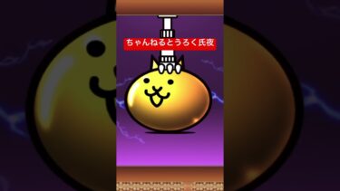 にゃんこのハプニング#shorts #ゲーム実況 #にゃんこ大戦争 #ヒカキン #automobile #remix #beats #music #drill