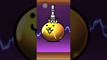にゃんこ道検定5段の報酬#games #にゃんこ大戦争 #ゲーム #プラチナ #プラチナガチャ #プラチナチケット #にゃんこ大戦争初心者