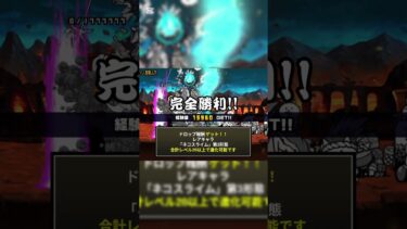 かわいい猫ゼリーまんじゅうゲットー#にゃんこ大戦争 #にゃんこ大戦争初心者