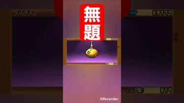 無題　 #にゃんこ大戦争ガチャ #にゃんこ大戦争