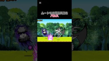【にゃんこ大戦争】相打ちってやっぱ楽しいね#にゃんこ大戦争 #shorts