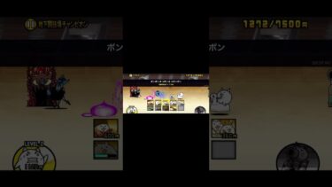 ダンベル周回 無課金最速攻略 #にゃんこ大戦争 #ゲーム #速攻