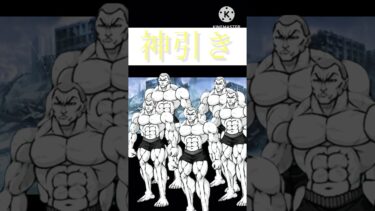 【にゃんこ大戦争】刃牙コラボで超神引き! #にゃんこ大戦争 #ゆっくり実況 #ゲーム実況