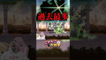 人は負けるほど強くなる…#にゃんこ大戦争 #ゲーム実況 #発狂 #リアクション #攻略 #解説 #敗北 #猫 #gaming #さぁーこいチャンネル #shorts #ゲーム #実況