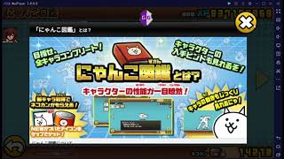 にゃんこ大戦争垢配布します。ディスコードサーバーで渡します。コメ欄にリンクあるよ。