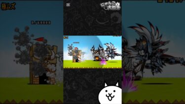 【にゃんこ大戦争】推しキャラ2体(コスモとソドム)で1F##ネタ切れ にゃんこ大戦争 #shorts
