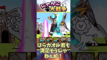 逆襲のメタ顔攻略法の違い！　 #にゃんこ大戦争 #ゆっくり実況 #テレパシ