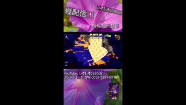 参加型 ☆ スプラトゥーン３！など！の配信＃51