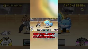 【にゃんこ大戦争】ダチョウ..長い戦いだったな…　 #ゆっくり実況　#shorts  #ゆっくり実況