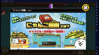 にゃんこ大戦争垢配布。詳しくはコメ欄