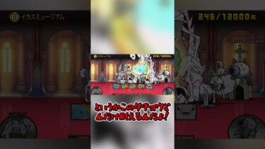 【にゃんこ大戦争】あの時の最強キャラ　 #ゆっくり実況　#shorts  #ゆっくり実況