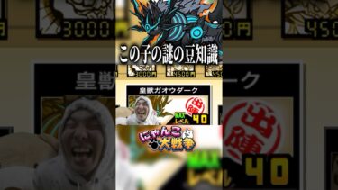 この理由知ってる人いる？🙋‍♀️#にゃんこ大戦争 #ゲーム実況 #発狂 #リアクション #解説 #実況 #gaming #猫 #豆知識 #キャラクター #さぁーこいチャンネル #shorts #謎