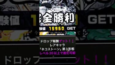 あの○○ステージ勝てたー#にゃんこ大戦争 #shorts#ばずれ #vita