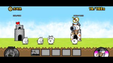 にゃんこ大戦争実況1　#にゃんこ大戦争 　#ゲーム実況