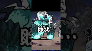 超拳獣ブンナグリオスに挑戦‼ステージ３その１【にゃんこ大戦争】#攻略