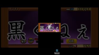 はいはい、爆死★爆死★　#にゃんこ大戦争 #にゃんこ大戦争初心者 #shorts #プロポーズ