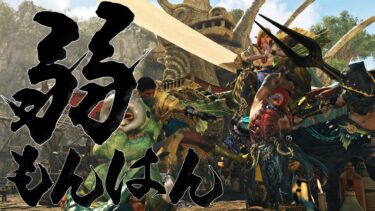 【 #モンハンワイルズ ライブ配信】#４　俺、操虫棍だったみたい！近況報告雑談！【 #monsterhunterwilds 】
