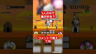 俺は京坂七穂！みんなはだれ？ #にゃんこ大戦争ガチャ #にゃんこ大戦争