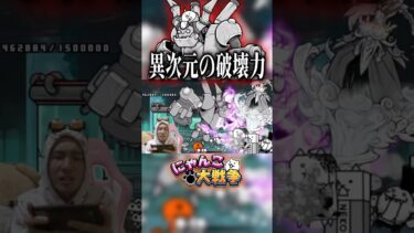話し合いましょぉぉおーー！！！#にゃんこ大戦争 #ゲーム実況 #発狂 #リアクション #解説 #攻略 #gaming #猫 #さぁーこいチャンネル #shorts