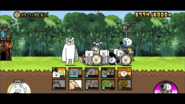 【にゃんこ大戦争】初心者必見メタルクマ倒し方