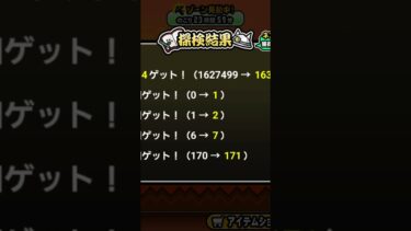 にゃんこ大戦争 #onepiece #anime #cover #games #ぷにぷに #にゃんこ大戦争初心者 #10月17日 #にゃんこ大戦争 #にゃんこ大戦争 #バウンティ