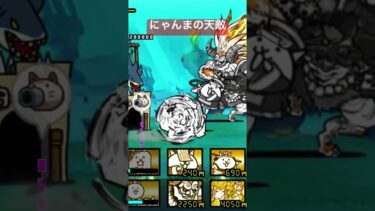 にゃんまの天敵 #vocaloid #初音ミク #ボカロ #aicover #にゃんこ大戦争 #にゃんこ #ネコムート #ゲーム実況