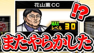 【豪運】配信でまた事件が発生！そしてランキングの間”伝説”入りなるか！？【にゃんこ大戦争】