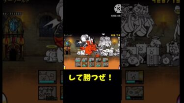 3体のぶんぶんはやばいって！！ #おすすめにのりたい #にゃんこ大戦争 #にゃんこ大戦争初心者 #ゆっくり実況