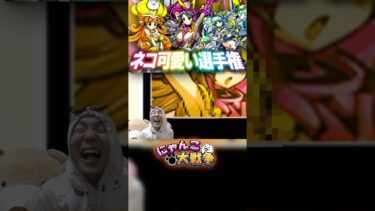 もうぉぉ///////////////#にゃんこ大戦争 #ゲーム実況 #発狂 #リアクション #解説 #キャラクター #かわいい #女の子 #さぁーこいチャンネル #shorts #gaming