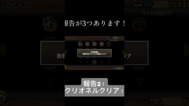 報告！ #ゲーム実況 #にゃんま大戦争 #にゃんこ大戦争 #ラーメン道 #ゲーム #神 #スマホゲーム #最高