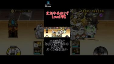 勝てないと思った？俺も思った#にゃんこ大戦争 #にゃんこ大戦争初心者 #shorts #theboys