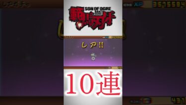 【にゃんこ】範馬刃牙コラボガチャ10連！！ #サキ #ゲーム実況 #実況 #カオス #おもしろ #にゃんこ大戦争 #ゲーム #ガチャ #10連 #刃牙 #花山薫