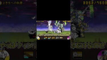 ノーアイテムでソクラティス攻略！ #にゃんこ #にゃんこ大戦争 #ゆっくり実況#shortvideo #shorts