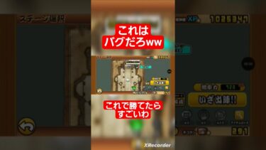 これはバグだろww #にゃんこ大戦争ガチャ #にゃんこ大戦争