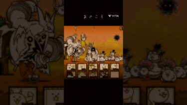 あの頃#にゃんこ大戦争 #にゃんこ大戦争初心者