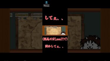 #にゃんこ大戦争 #にゃんこ大戦争初心者 #shorts #badboy ＃刃牙
