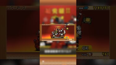 初めての第四形態/First Fourth Form #にゃんこ大戦争 #にゃんこ #game #ゲーム実況 #cat #cool #gameplay