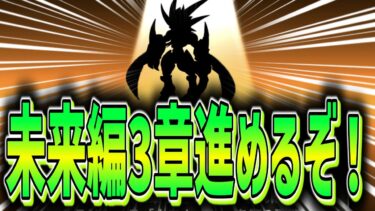 【にゃんこ大戦争】未来編3章進めるぞ！！