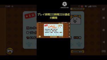 にゃんにゃんにゃんにゃんにゃん #にゃんこ大戦争 #ゲーム実況