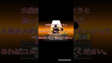 ウルフとウルルンほC #にゃんこ大戦争 #youtubeshort #youtubeshorts #shorts #short #にゃんこ #にゃんこ大戦争初心者 #レジェンドストーリー